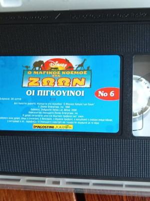 Children's VHS video cassette The Penguins from Disney's The Magical World of Animals series