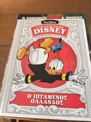 Βιβλιοθήκη Disney Ο ιπτάμενος Ολλανδός καινούργιο, ελληνικά