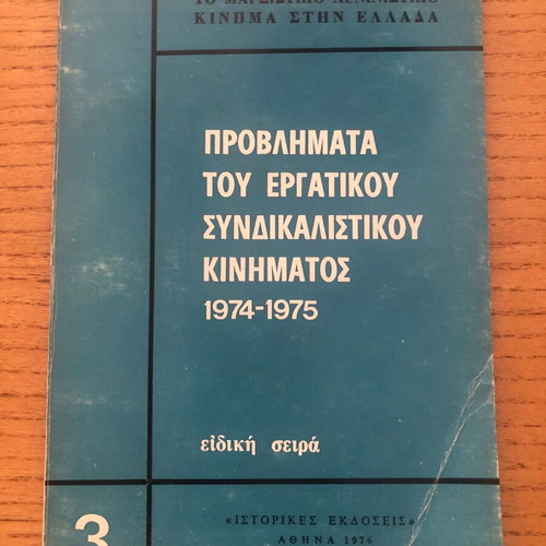 Problems of the Labor Trade Union Movement 1974-1975 used