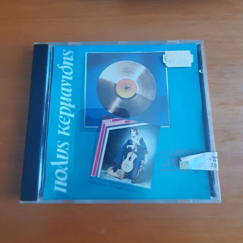 Polys Kermanidis O Chrysos Diskos CD used, laiko