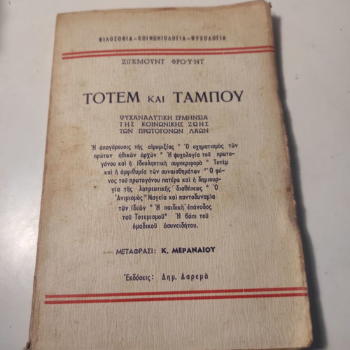 Totem and Taboo used, psychoanalytic interpretation of social life