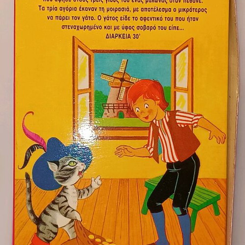 Puss in Boots VHS used, animated movie