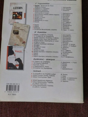Physics A Lyceum textbook new condition