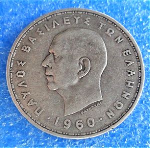 20 Δραχμές 1960. (100 νομίσματα)