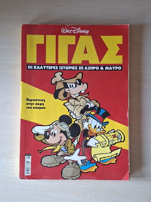 Disney Gigant comic used, best black & white stories