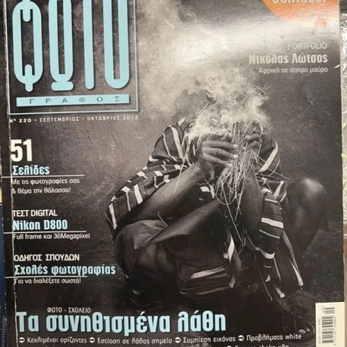 Fotografos Magazine No220 September October 2011 like new