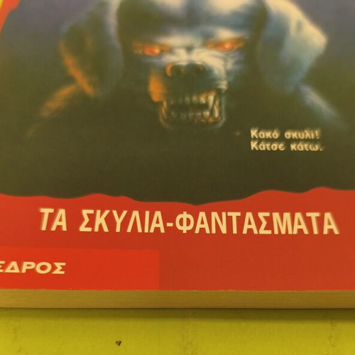 R.L. Stine Goosebumps 32, The Ghost Dogs
