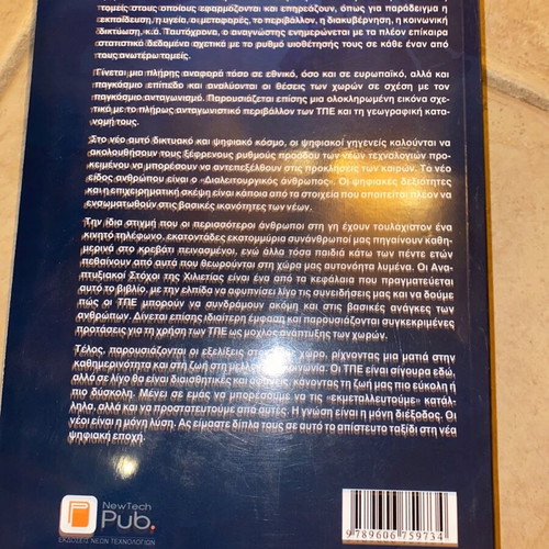 Book Technologies of Information and Communication & Society like new