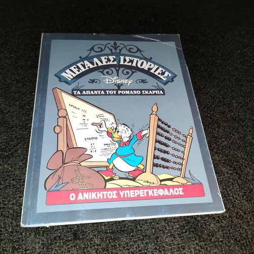 Megales Istories Disney Volume 47 Romano Scarpa Comics like new