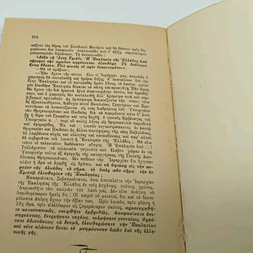 Elefthera kai Zosa Ekklisia book like new