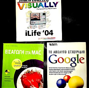 2 βιβλία για Mac + 1 Google