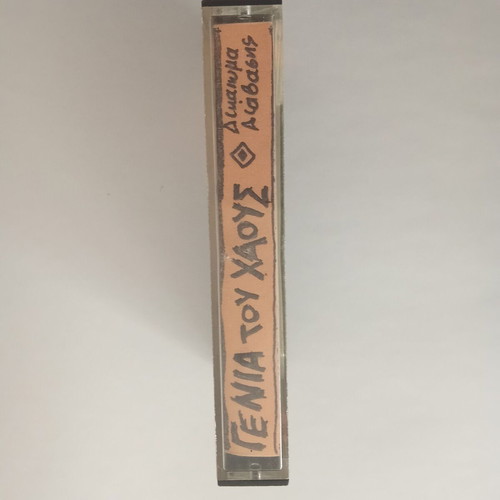 Genia tou Chaos punk rock audio tape cassette 1980s