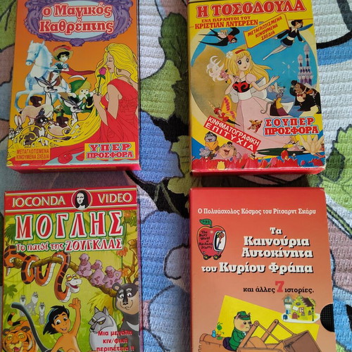 Collectible pack of 9 children's VHS tapes Joconda Video mint condition