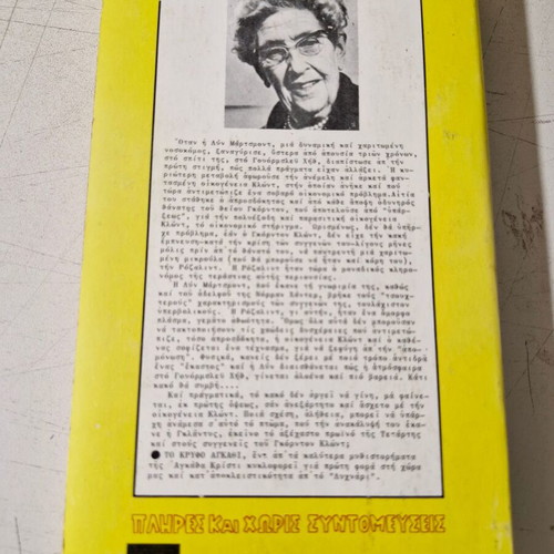 Agatha Christie book like new
