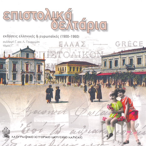 Postcards in excellent condition