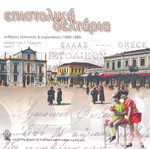 Postcards in excellent condition
