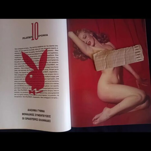 Playboy magazine April 1995, 10 years anniversary edition