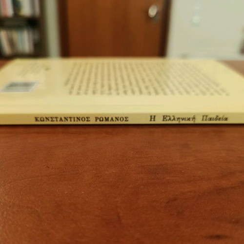 The Greek Paideia essay Konstantinos Romanos like new