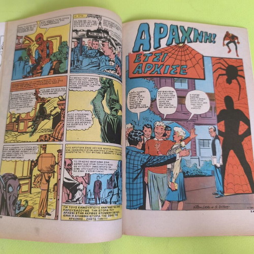 Spiderman 17 comic book used, Marvel comics group