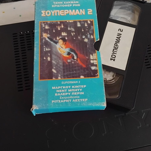 Superman II VHS tape used, Greek edition with subtitles
