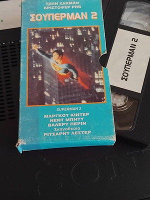 Superman II VHS tape used, Greek edition with subtitles