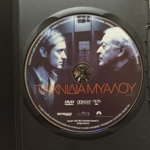 Sleuth DVD with Greek subtitles