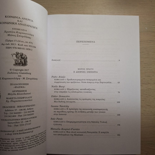 Society Unemployment And Social Reproduction Like New