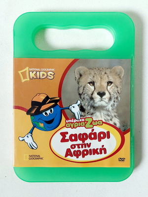 DVD National Geographic Kids Σαφάρι στην Αφρική σαν καινούργιο
