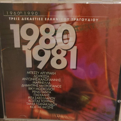 Cd Greek Song 1980-1981 Used