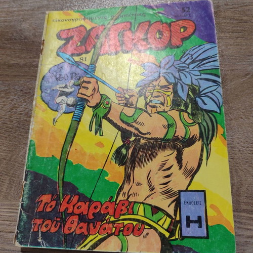 Zagor 81 used
