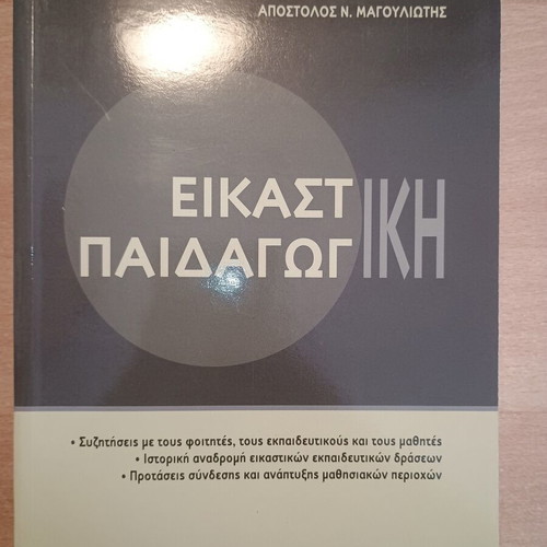 Art books like new, various titles