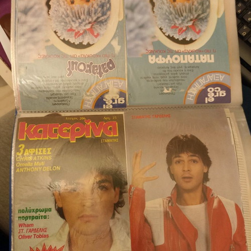Stamatis Gardelis 80s Magazine Scraps Collection used