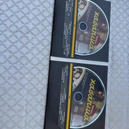 Megala Hasapika 4 CD set
