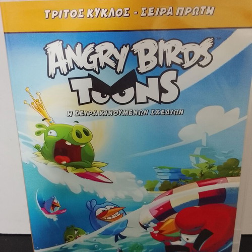 Angry Birds Toons DVD Third Season First Series used with Greek subtitles