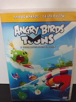 Angry Birds Toons DVD Third Season First Series used with Greek subtitles