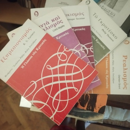 Art books on various art movements, Greek