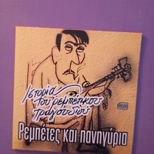 History of Rebetiko Song like new