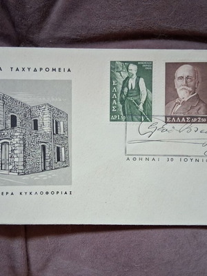 Επίσημος φάκελος πρώτης ημέρας κυκλοφορίας αφιερωμένος στον Ελευθέριο Βενιζέλο 1965, σαν καινούργιο