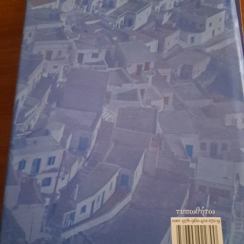 Traditional Songs of Olympos Karpathos book like new