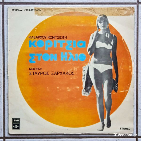 koritsia ston ilio  -  Original Soundtrack  -  stavros xarchakos (1968) diskos viniliou