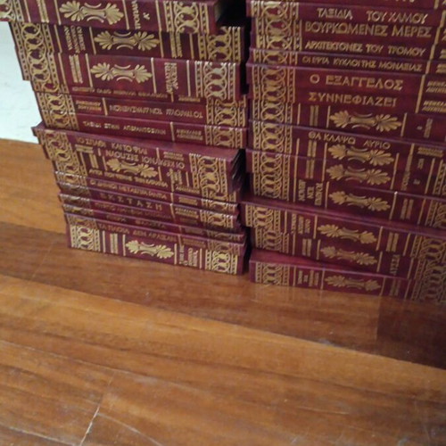 Menelaos Lountemis Complete Works Hardcover like new, 41 volumes