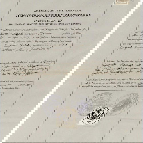 ΜΙΝΙΟΝ ΔΗΛΩΣΗ ΣΗΜΑΤΟΣ