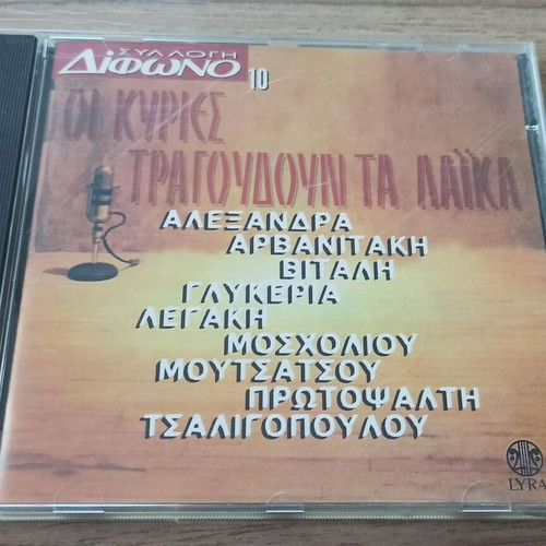 Difono Magazine CD #10 like new, laiko