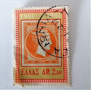 Γραμματόσημο με τον Ερμή