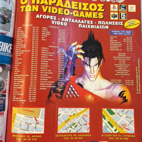 Games Magazine Issue 29 May 1999 used, Greek retro gaming
