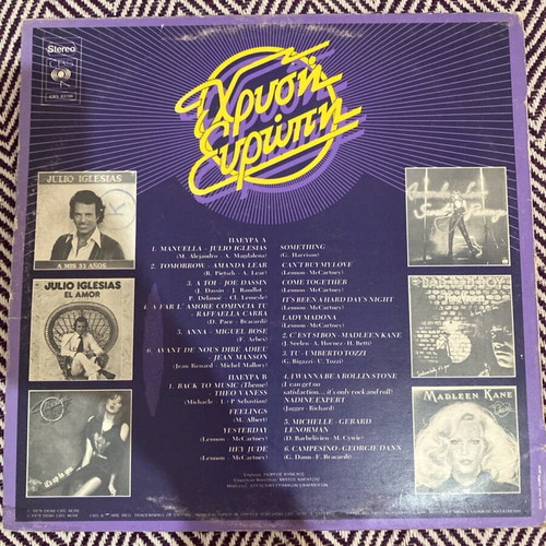 Chrysi Evropi LP vinyl collection used with packaging wear