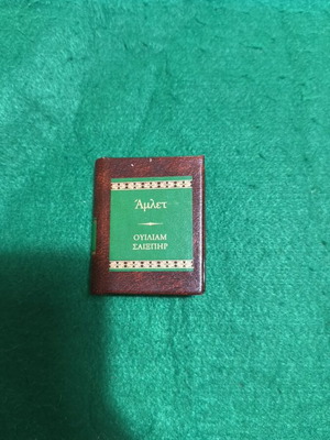 Collectible miniature book Hamlet Deagostini 2004