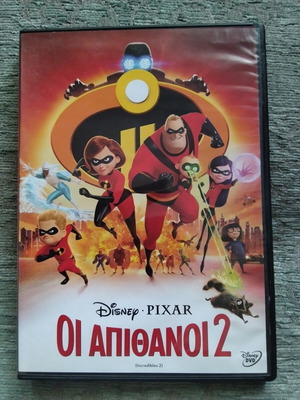 Disney Pixar Incredibles 2 DVD, dubbed with Greek subtitles