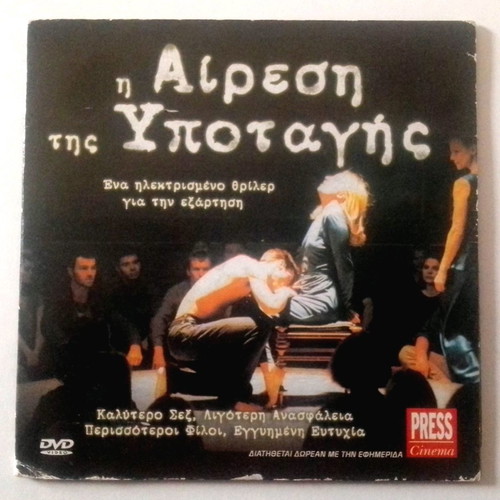 The Sect of Submission DVD used, Danish thriller movie