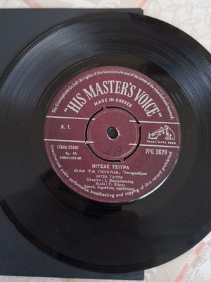 Nitsa Tsitra Tin Agapi mou tin Apothymisa / Ola ta Poulia vinyl used 7'' 45RPM